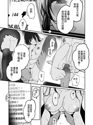 [Akari blast! (おそまつ)] 絡新婦の花園1~4_136