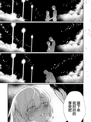 [Akari blast! (おそまつ)] 絡新婦の花園1~4_145