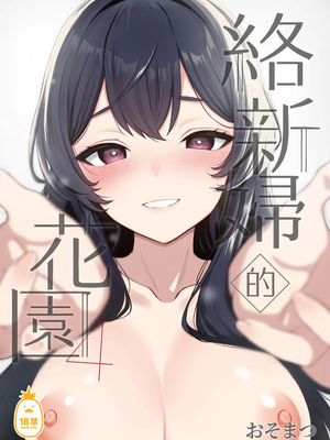 [Akari blast! (おそまつ)] 絡新婦の花園1~4_148