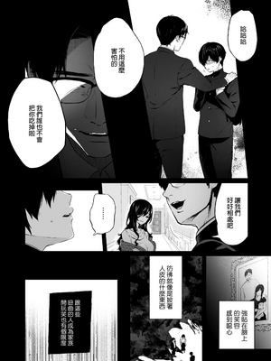 [Akari blast! (おそまつ)] 絡新婦の花園1~4_154