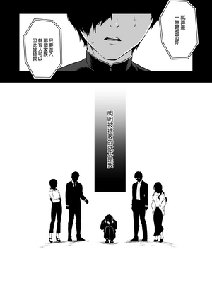 [Akari blast! (おそまつ)] 絡新婦の花園1~4_155