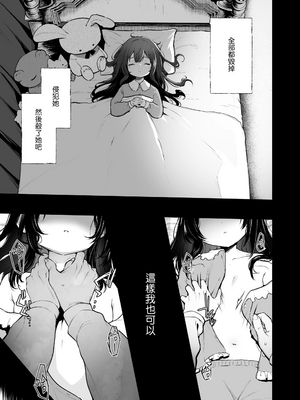 [Akari blast! (おそまつ)] 絡新婦の花園1~4_159