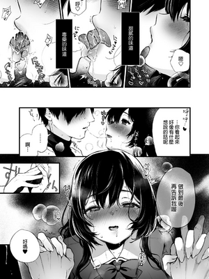 [Akari blast! (おそまつ)] 絡新婦の花園1~4_163