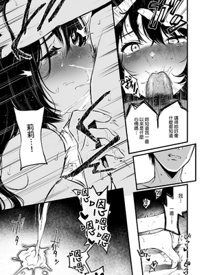 [Akari blast! (おそまつ)] 絡新婦の花園1~4_173