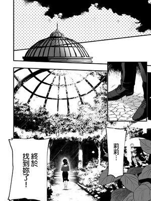 [Akari blast! (おそまつ)] 絡新婦の花園1~4_190