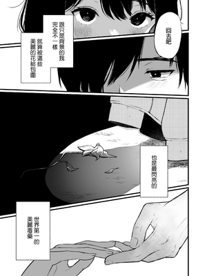 [Akari blast! (おそまつ)] 絡新婦の花園1~4_193