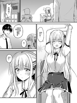 [TwinBox (花花捲、草草饅)] 教え子の弱みを握って股を開かせた-完全版- [中譯]_04