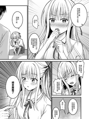 [TwinBox (花花捲、草草饅)] 教え子の弱みを握って股を開かせた-完全版- [中譯]_06