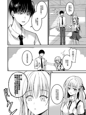 [TwinBox (花花捲、草草饅)] 教え子の弱みを握って股を開かせた-完全版- [中譯]_23