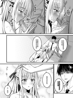 [TwinBox (花花捲、草草饅)] 教え子の弱みを握って股を開かせた-完全版- [中譯]_31