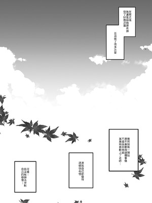 [TwinBox (花花捲、草草饅)] 教え子の弱みを握って股を開かせた-完全版- [中譯]_37