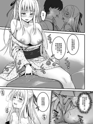 [TwinBox (花花捲、草草饅)] 教え子の弱みを握って股を開かせた-完全版- [中譯]_40