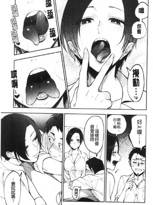 [井雲くす (いぐもくす)]村又さんの秘密+愛情|村又小姐的秘密+愛情(END)[中国翻訳][疏碼、粗碼][風的工房、葱鱼个人汉化、漢化組漢化組、XY个人翻译]_010