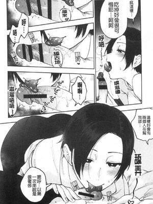 [井雲くす (いぐもくす)]村又さんの秘密+愛情|村又小姐的秘密+愛情(END)[中国翻訳][疏碼、粗碼][風的工房、葱鱼个人汉化、漢化組漢化組、XY个人翻译]_015