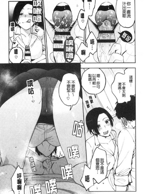 [井雲くす (いぐもくす)]村又さんの秘密+愛情|村又小姐的秘密+愛情(END)[中国翻訳][疏碼、粗碼][風的工房、葱鱼个人汉化、漢化組漢化組、XY个人翻译]_017