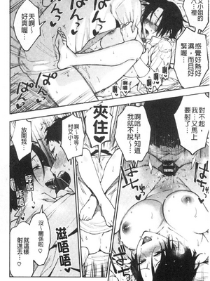 [井雲くす (いぐもくす)]村又さんの秘密+愛情|村又小姐的秘密+愛情(END)[中国翻訳][疏碼、粗碼][風的工房、葱鱼个人汉化、漢化組漢化組、XY个人翻译]_027