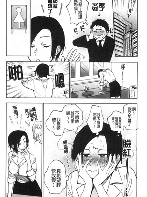 [井雲くす (いぐもくす)]村又さんの秘密+愛情|村又小姐的秘密+愛情(END)[中国翻訳][疏碼、粗碼][風的工房、葱鱼个人汉化、漢化組漢化組、XY个人翻译]_059