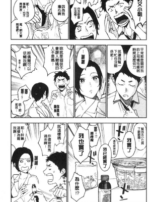 [井雲くす (いぐもくす)]村又さんの秘密+愛情|村又小姐的秘密+愛情(END)[中国翻訳][疏碼、粗碼][風的工房、葱鱼个人汉化、漢化組漢化組、XY个人翻译]_062