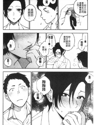 [井雲くす (いぐもくす)]村又さんの秘密+愛情|村又小姐的秘密+愛情(END)[中国翻訳][疏碼、粗碼][風的工房、葱鱼个人汉化、漢化組漢化組、XY个人翻译]_063