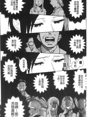 [井雲くす (いぐもくす)]村又さんの秘密+愛情|村又小姐的秘密+愛情(END)[中国翻訳][疏碼、粗碼][風的工房、葱鱼个人汉化、漢化組漢化組、XY个人翻译]_065