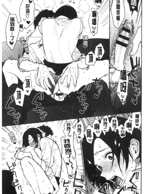 [井雲くす (いぐもくす)]村又さんの秘密+愛情|村又小姐的秘密+愛情(END)[中国翻訳][疏碼、粗碼][風的工房、葱鱼个人汉化、漢化組漢化組、XY个人翻译]_072