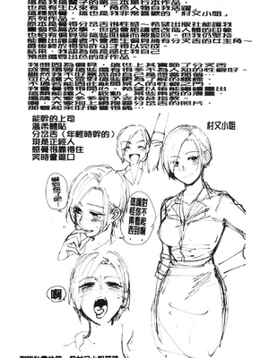 [井雲くす (いぐもくす)]村又さんの秘密+愛情|村又小姐的秘密+愛情(END)[中国翻訳][疏碼、粗碼][風的工房、葱鱼个人汉化、漢化組漢化組、XY个人翻译]_090