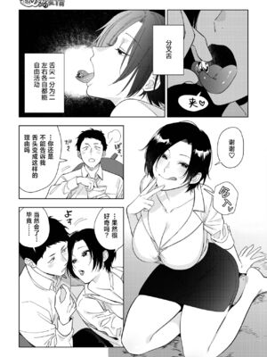 [井雲くす (いぐもくす)]村又さんの秘密+愛情|村又小姐的秘密+愛情(END)[中国翻訳][疏碼、粗碼][風的工房、葱鱼个人汉化、漢化組漢化組、XY个人翻译]_131