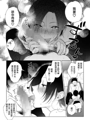 [井雲くす (いぐもくす)]村又さんの秘密+愛情|村又小姐的秘密+愛情(END)[中国翻訳][疏碼、粗碼][風的工房、葱鱼个人汉化、漢化組漢化組、XY个人翻译]_141