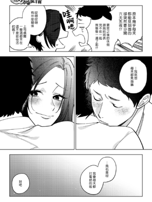 [井雲くす (いぐもくす)]村又さんの秘密+愛情|村又小姐的秘密+愛情(END)[中国翻訳][疏碼、粗碼][風的工房、葱鱼个人汉化、漢化組漢化組、XY个人翻译]_159