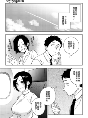 [井雲くす (いぐもくす)]村又さんの秘密+愛情|村又小姐的秘密+愛情(END)[中国翻訳][疏碼、粗碼][風的工房、葱鱼个人汉化、漢化組漢化組、XY个人翻译]_161