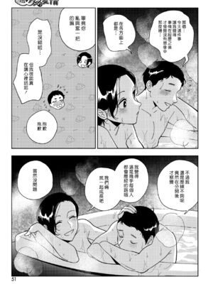 [井雲くす (いぐもくす)]村又さんの秘密+愛情|村又小姐的秘密+愛情(END)[中国翻訳][疏碼、粗碼][風的工房、葱鱼个人汉化、漢化組漢化組、XY个人翻译]_189