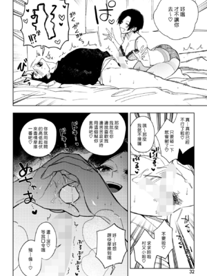 [井雲くす (いぐもくす)]村又さんの秘密+愛情|村又小姐的秘密+愛情(END)[中国翻訳][疏碼、粗碼][風的工房、葱鱼个人汉化、漢化組漢化組、XY个人翻译]_204