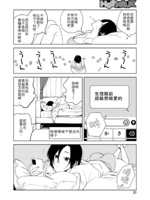 [井雲くす (いぐもくす)]村又さんの秘密+愛情|村又小姐的秘密+愛情(END)[中国翻訳][疏碼、粗碼][風的工房、葱鱼个人汉化、漢化組漢化組、XY个人翻译]_223