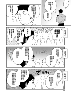 [井雲くす (いぐもくす)]村又さんの秘密+愛情|村又小姐的秘密+愛情(END)[中国翻訳][疏碼、粗碼][風的工房、葱鱼个人汉化、漢化組漢化組、XY个人翻译]_253