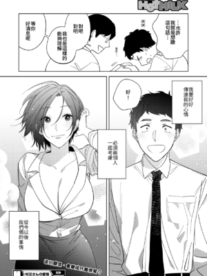 [井雲くす (いぐもくす)]村又さんの秘密+愛情|村又小姐的秘密+愛情(END)[中国翻訳][疏碼、粗碼][風的工房、葱鱼个人汉化、漢化組漢化組、XY个人翻译]_257