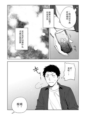 [井雲くす (いぐもくす)]村又さんの秘密+愛情|村又小姐的秘密+愛情(END)[中国翻訳][疏碼、粗碼][風的工房、葱鱼个人汉化、漢化組漢化組、XY个人翻译]_268