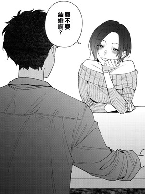 [井雲くす (いぐもくす)]村又さんの秘密+愛情|村又小姐的秘密+愛情(END)[中国翻訳][疏碼、粗碼][風的工房、葱鱼个人汉化、漢化組漢化組、XY个人翻译]_269