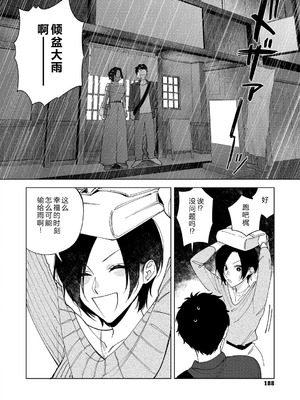 [井雲くす (いぐもくす)]村又さんの秘密+愛情|村又小姐的秘密+愛情(END)[中国翻訳][疏碼、粗碼][風的工房、葱鱼个人汉化、漢化組漢化組、XY个人翻译]_277