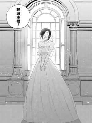 [井雲くす (いぐもくす)]村又さんの秘密+愛情|村又小姐的秘密+愛情(END)[中国翻訳][疏碼、粗碼][風的工房、葱鱼个人汉化、漢化組漢化組、XY个人翻译]_310