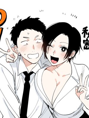 [井雲くす (いぐもくす)]村又さんの秘密+愛情|村又小姐的秘密+愛情(END)[中国翻訳][疏碼、粗碼][風的工房、葱鱼个人汉化、漢化組漢化組、XY个人翻译]_317