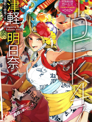 [井雲くす (いぐもくす)]村又さんの秘密+愛情|村又小姐的秘密+愛情(END)[中国翻訳][疏碼、粗碼][風的工房、葱鱼个人汉化、漢化組漢化組、XY个人翻译]_318