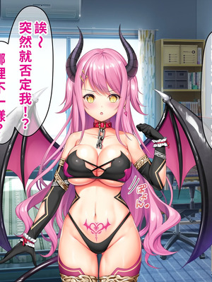 [TSFのF (なめたけのこ)] 厳しくて真面目なお兄ちゃん♂が甘々でえちえちなお姉ちゃん♀になっちゃうお話｜严厉又认真的哥哥♂变成温柔又色色的姐姐♀的故事 [WPSX润色]_004