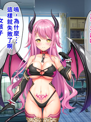 [TSFのF (なめたけのこ)] 厳しくて真面目なお兄ちゃん♂が甘々でえちえちなお姉ちゃん♀になっちゃうお話｜严厉又认真的哥哥♂变成温柔又色色的姐姐♀的故事 [WPSX润色]_006