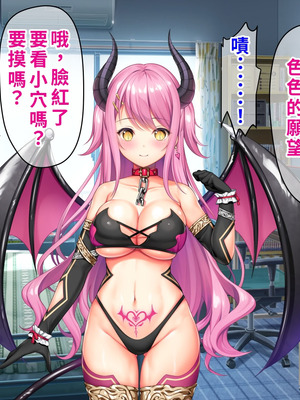 [TSFのF (なめたけのこ)] 厳しくて真面目なお兄ちゃん♂が甘々でえちえちなお姉ちゃん♀になっちゃうお話｜严厉又认真的哥哥♂变成温柔又色色的姐姐♀的故事 [WPSX润色]_008