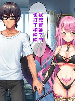 [TSFのF (なめたけのこ)] 厳しくて真面目なお兄ちゃん♂が甘々でえちえちなお姉ちゃん♀になっちゃうお話｜严厉又认真的哥哥♂变成温柔又色色的姐姐♀的故事 [WPSX润色]_012