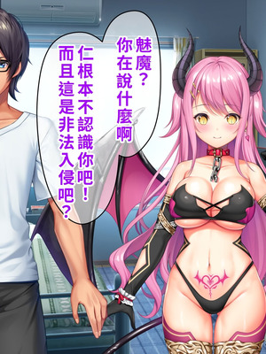 [TSFのF (なめたけのこ)] 厳しくて真面目なお兄ちゃん♂が甘々でえちえちなお姉ちゃん♀になっちゃうお話｜严厉又认真的哥哥♂变成温柔又色色的姐姐♀的故事 [WPSX润色]_013