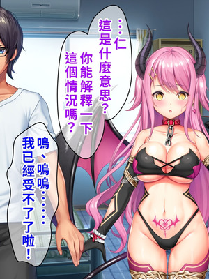 [TSFのF (なめたけのこ)] 厳しくて真面目なお兄ちゃん♂が甘々でえちえちなお姉ちゃん♀になっちゃうお話｜严厉又认真的哥哥♂变成温柔又色色的姐姐♀的故事 [WPSX润色]_014