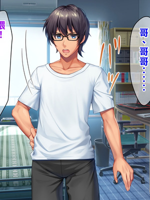 [TSFのF (なめたけのこ)] 厳しくて真面目なお兄ちゃん♂が甘々でえちえちなお姉ちゃん♀になっちゃうお話｜严厉又认真的哥哥♂变成温柔又色色的姐姐♀的故事 [WPSX润色]_016