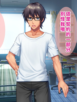 [TSFのF (なめたけのこ)] 厳しくて真面目なお兄ちゃん♂が甘々でえちえちなお姉ちゃん♀になっちゃうお話｜严厉又认真的哥哥♂变成温柔又色色的姐姐♀的故事 [WPSX润色]_019