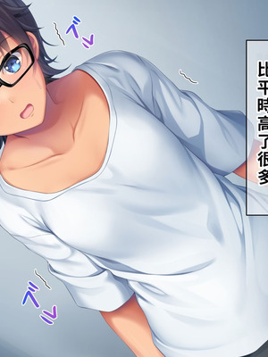 [TSFのF (なめたけのこ)] 厳しくて真面目なお兄ちゃん♂が甘々でえちえちなお姉ちゃん♀になっちゃうお話｜严厉又认真的哥哥♂变成温柔又色色的姐姐♀的故事 [WPSX润色]_030